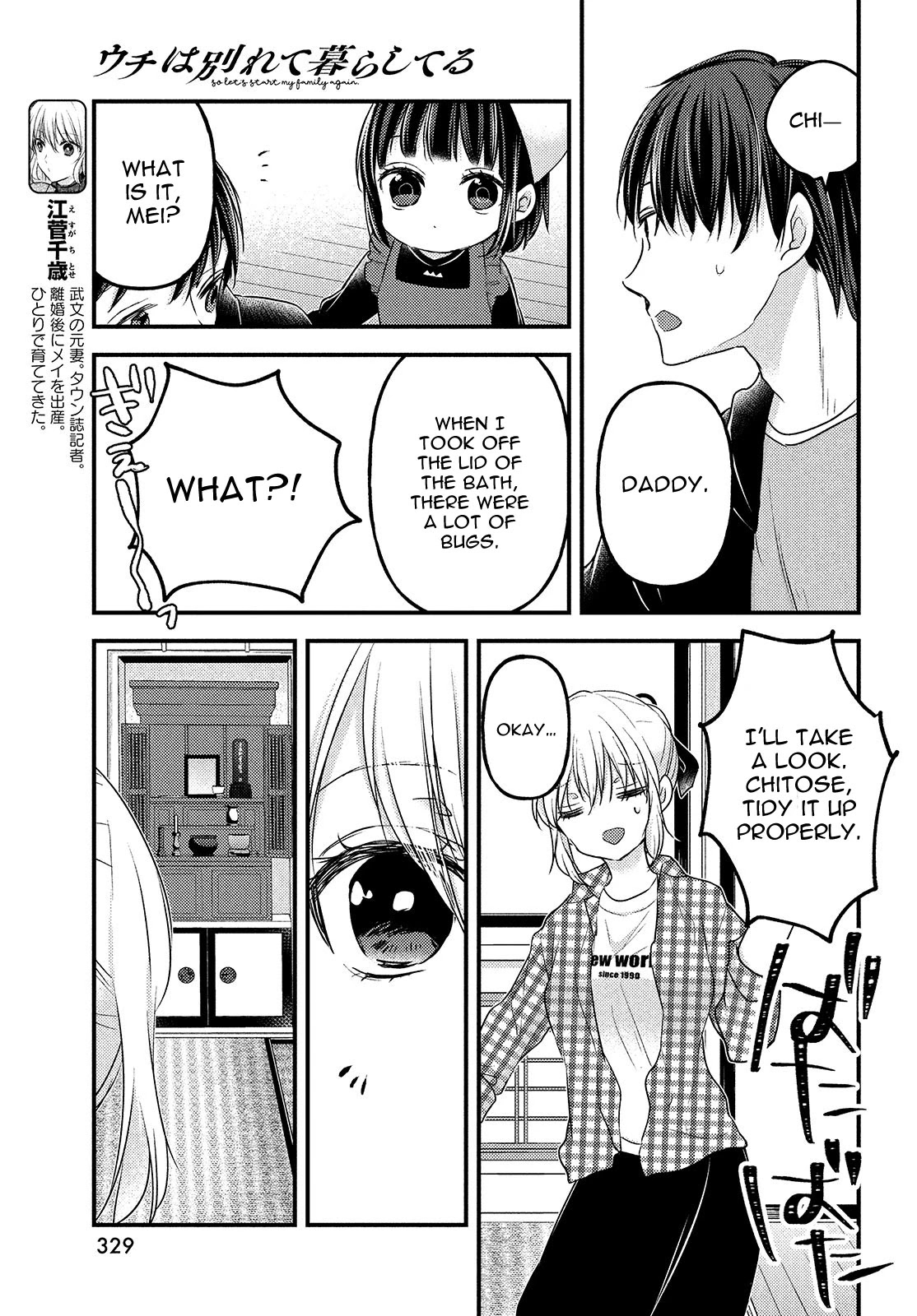 Uchi wa Wakarete Kurashiteiru Chapter 9 page 10 - Chapter 9: Past & Future