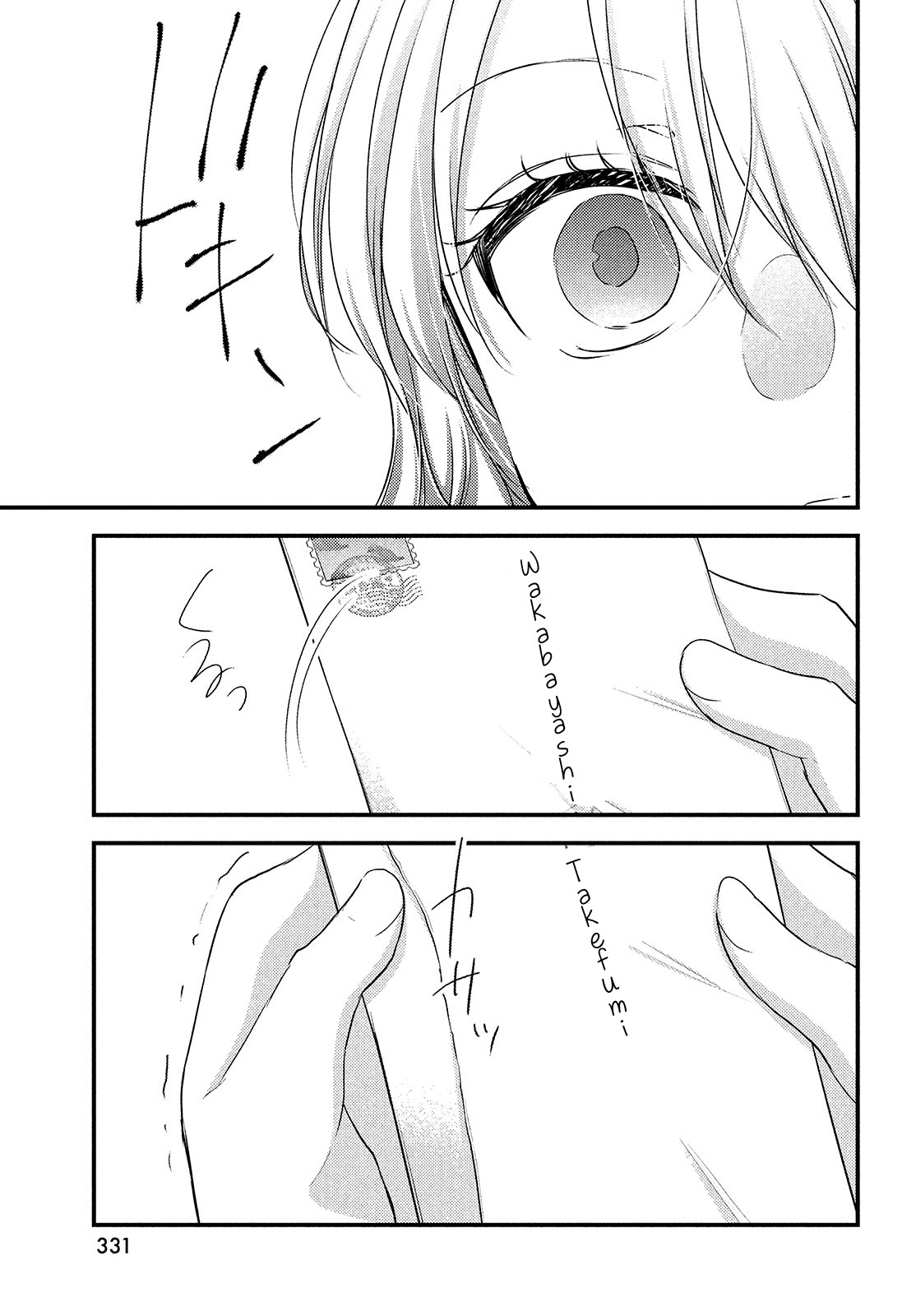 Uchi wa Wakarete Kurashiteiru Chapter 9 page 12 - Chapter 9: Past & Future