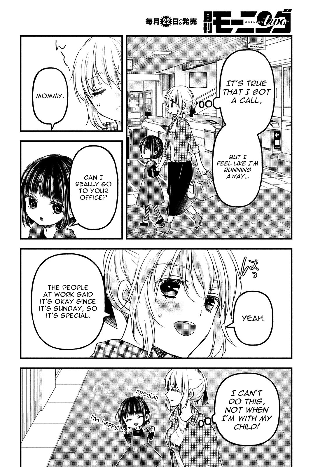 Uchi wa Wakarete Kurashiteiru Chapter 9 page 17 - Chapter 9: Past & Future
