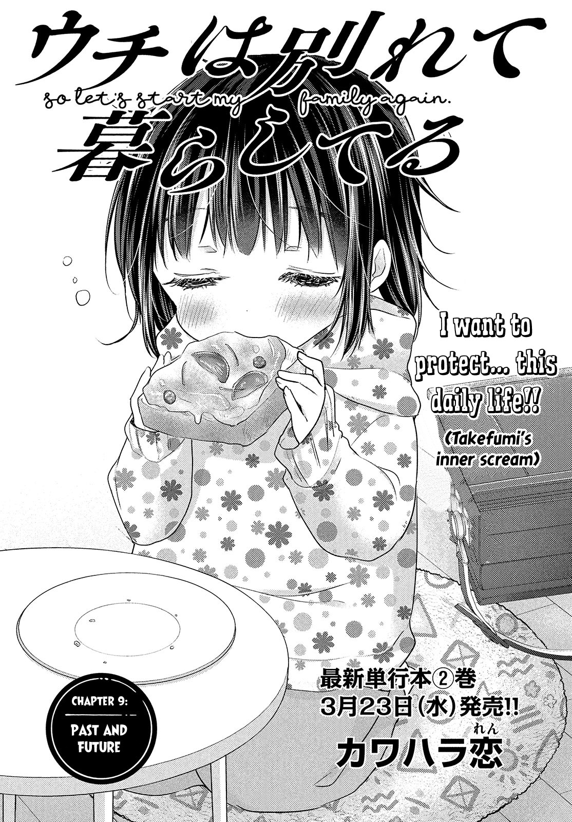 Uchi wa Wakarete Kurashiteiru Chapter 9 page 3 - Chapter 9: Past & Future