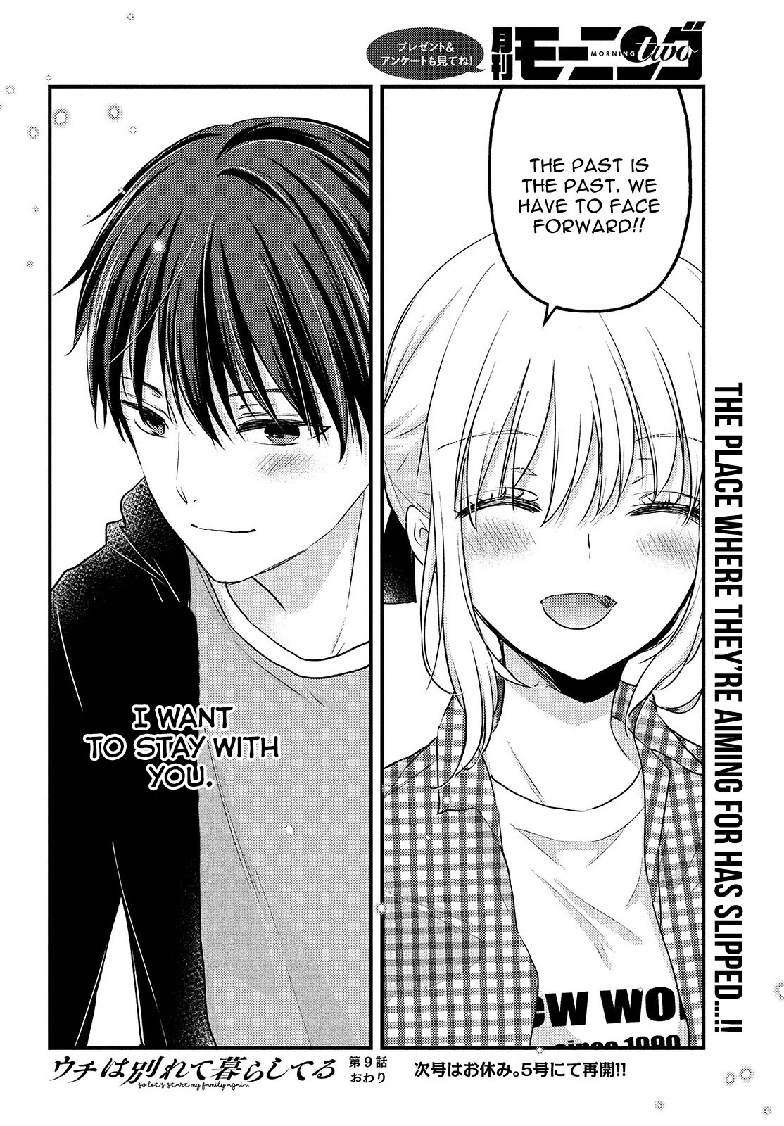 Uchi wa Wakarete Kurashiteiru Chapter 9 page 33 - Chapter 9: Past & Future