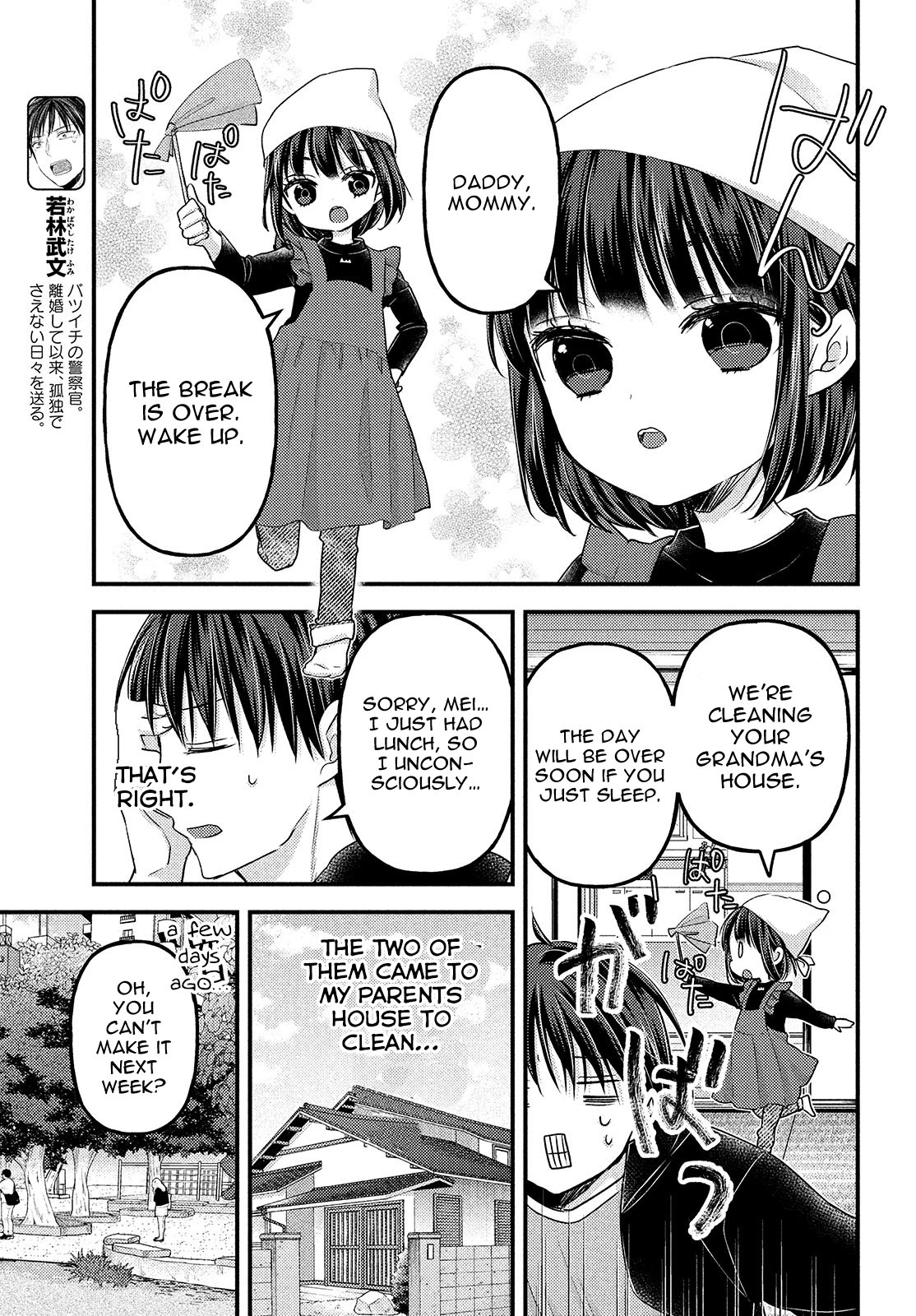 Uchi wa Wakarete Kurashiteiru Chapter 9 page 4 - Chapter 9: Past & Future
