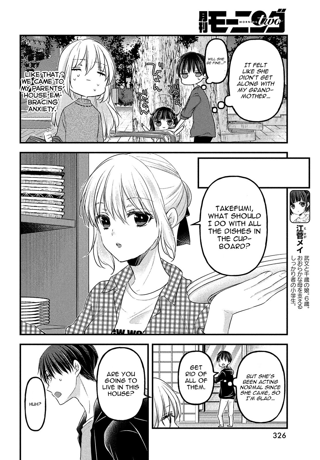 Uchi wa Wakarete Kurashiteiru Chapter 9 page 7 - Chapter 9: Past & Future