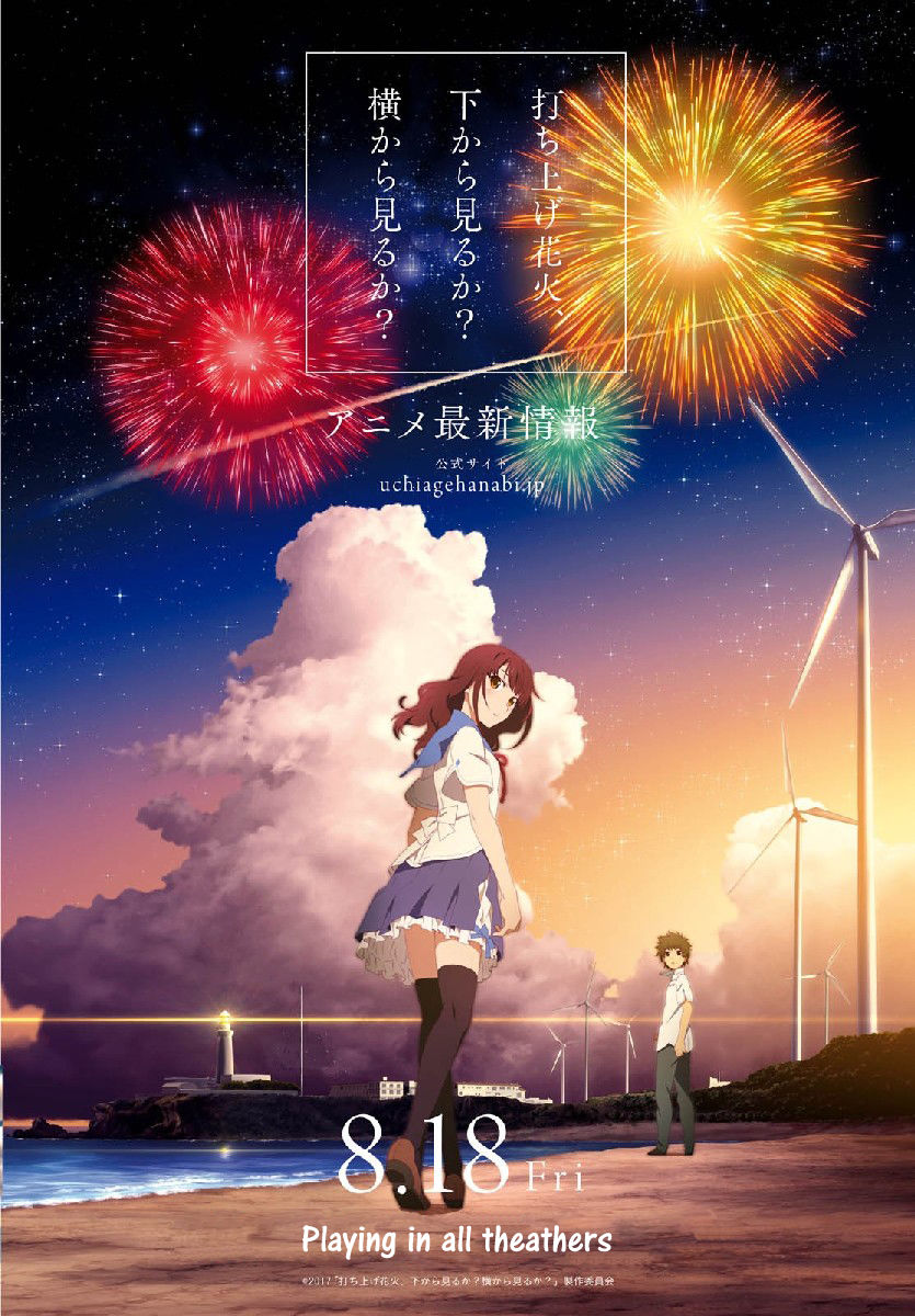 Uchiage Hanabi, Shita kara Miru ka? Yoko kara Miru ka? Chapter 1 page 2 - Chapter 1: When The Fireworks Ascend, The Miracle of Love Happens.