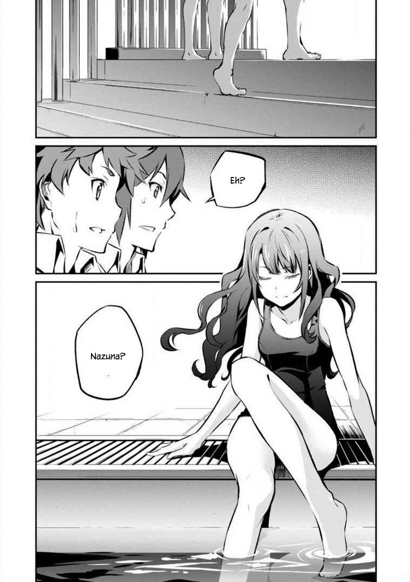Uchiage Hanabi, Shita kara Miru ka? Yoko kara Miru ka? Chapter 1 page 39 - Chapter 1: When The Fireworks Ascend, The Miracle of Love Happens.