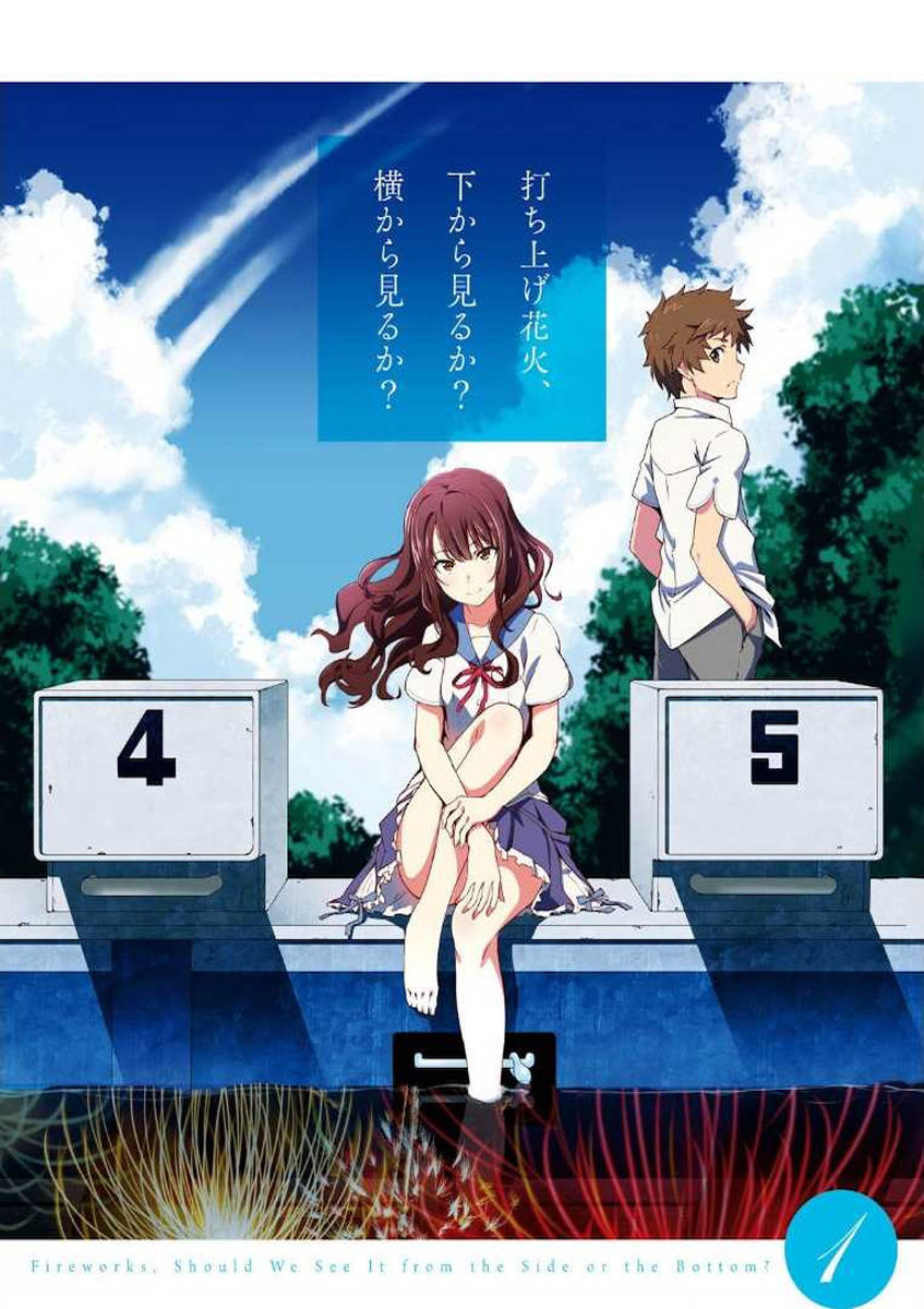 Uchiage Hanabi, Shita kara Miru ka? Yoko kara Miru ka? Chapter 1 page 6 - Chapter 1: When The Fireworks Ascend, The Miracle of Love Happens.