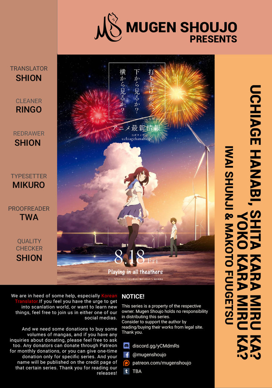 Uchiage Hanabi, Shita kara Miru ka? Yoko kara Miru ka? Chapter 2 page 1 - Chapter 2: The Swimming Race of Fate Starts!
