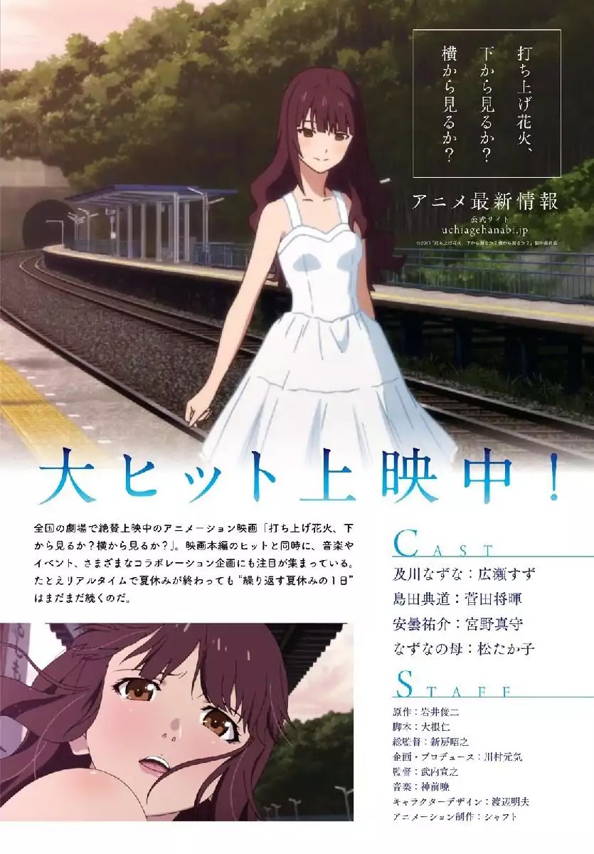 Uchiage Hanabi, Shita kara Miru ka? Yoko kara Miru ka? Chapter 5 page 2 - Chapter 5: Norimichi's Answer to Nazuna's Question Is?