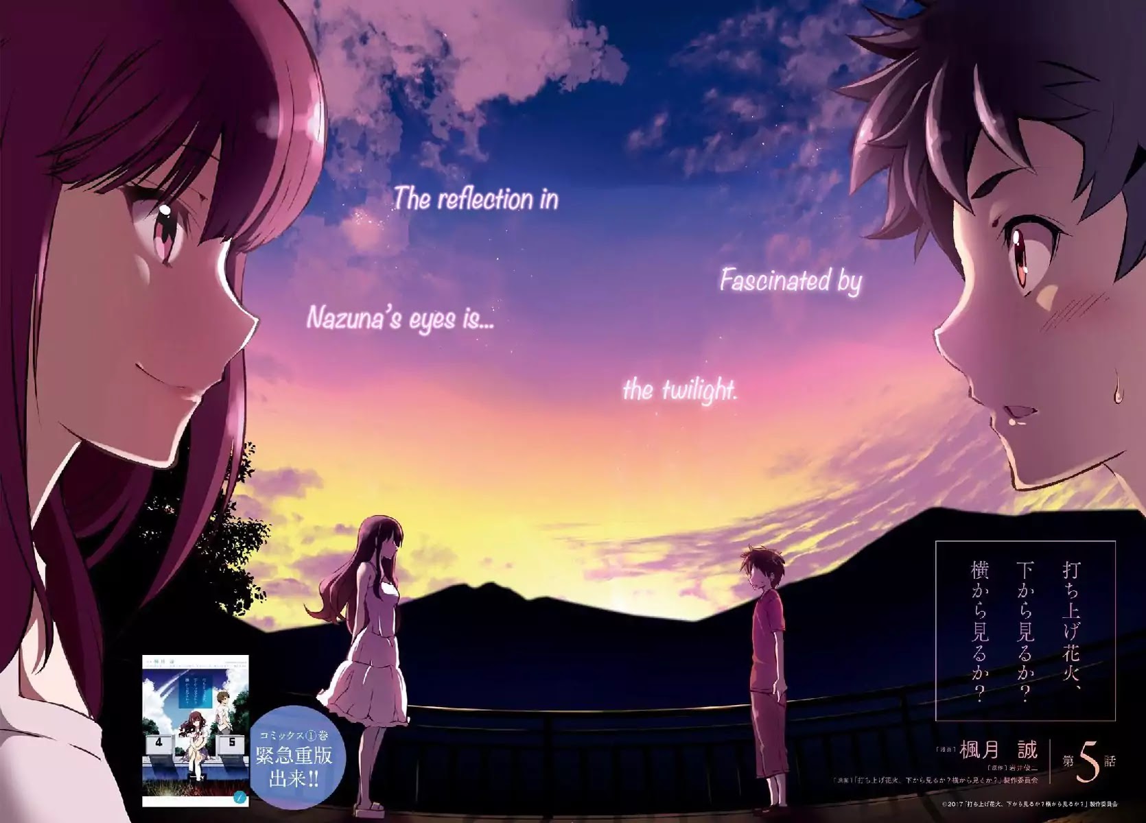 Uchiage Hanabi, Shita kara Miru ka? Yoko kara Miru ka? Chapter 5 page 6 - Chapter 5: Norimichi's Answer to Nazuna's Question Is?
