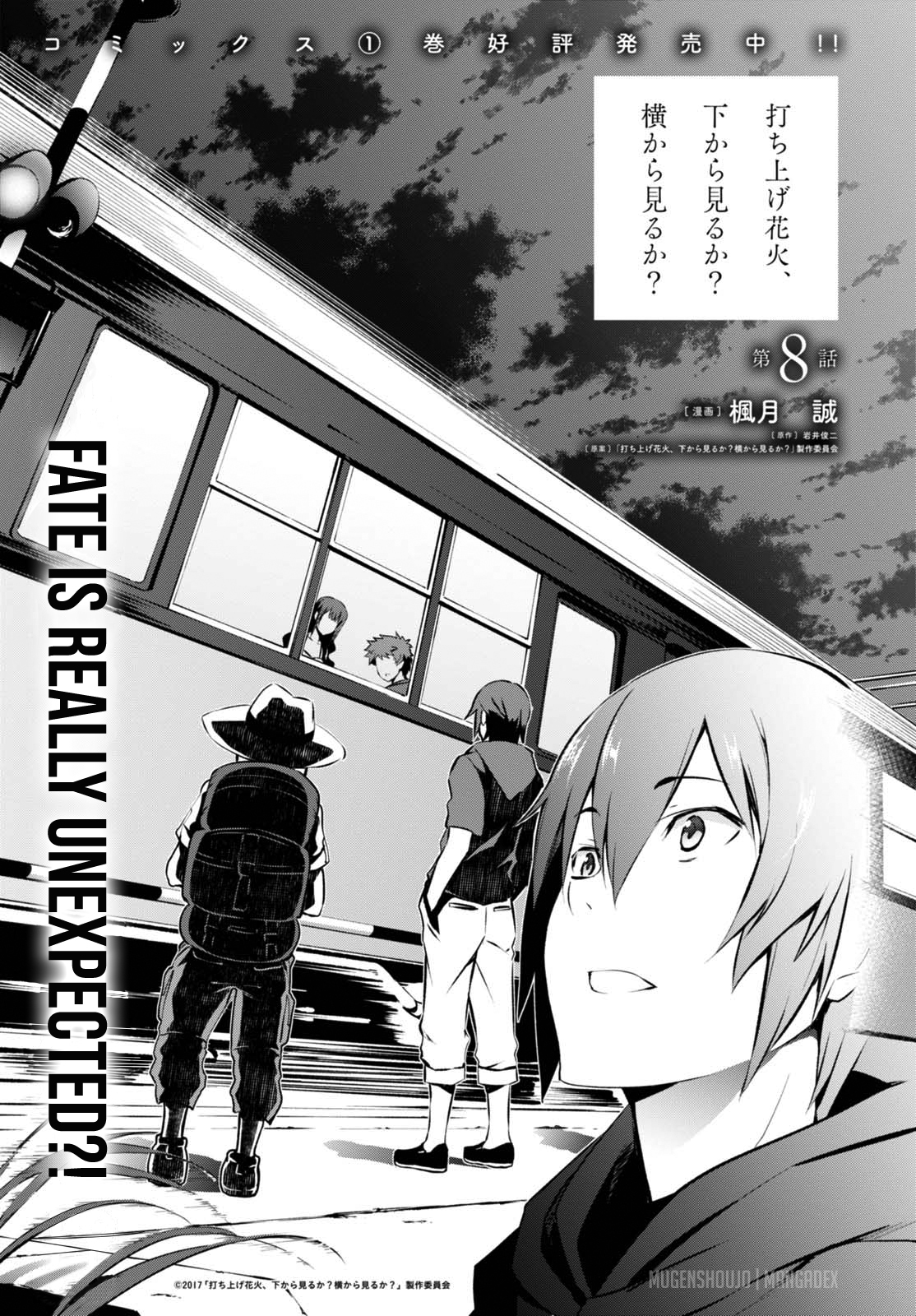 Uchiage Hanabi, Shita kara Miru ka? Yoko kara Miru ka? Chapter 8 page 3 - Chapter 8