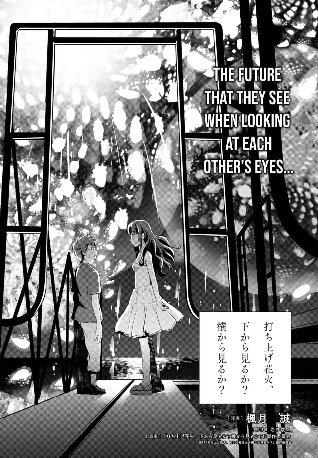 Uchiage Hanabi, Shita kara Miru ka? Yoko kara Miru ka? Chapter 9 page 4 - Chapter 9
