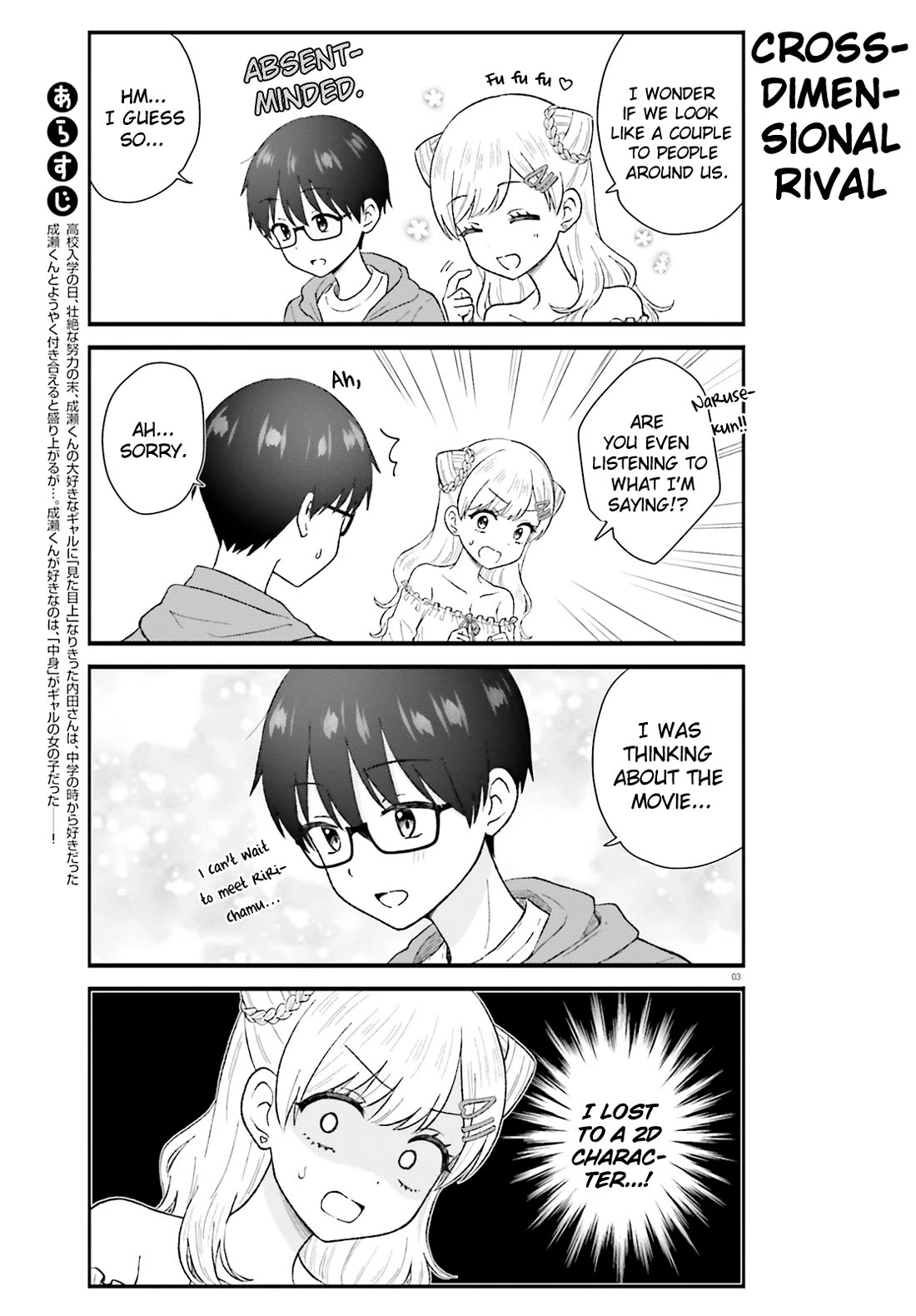 Uchida-san Is Definitely Not a Gal! Chapter 4 page 3 - Chapter 4