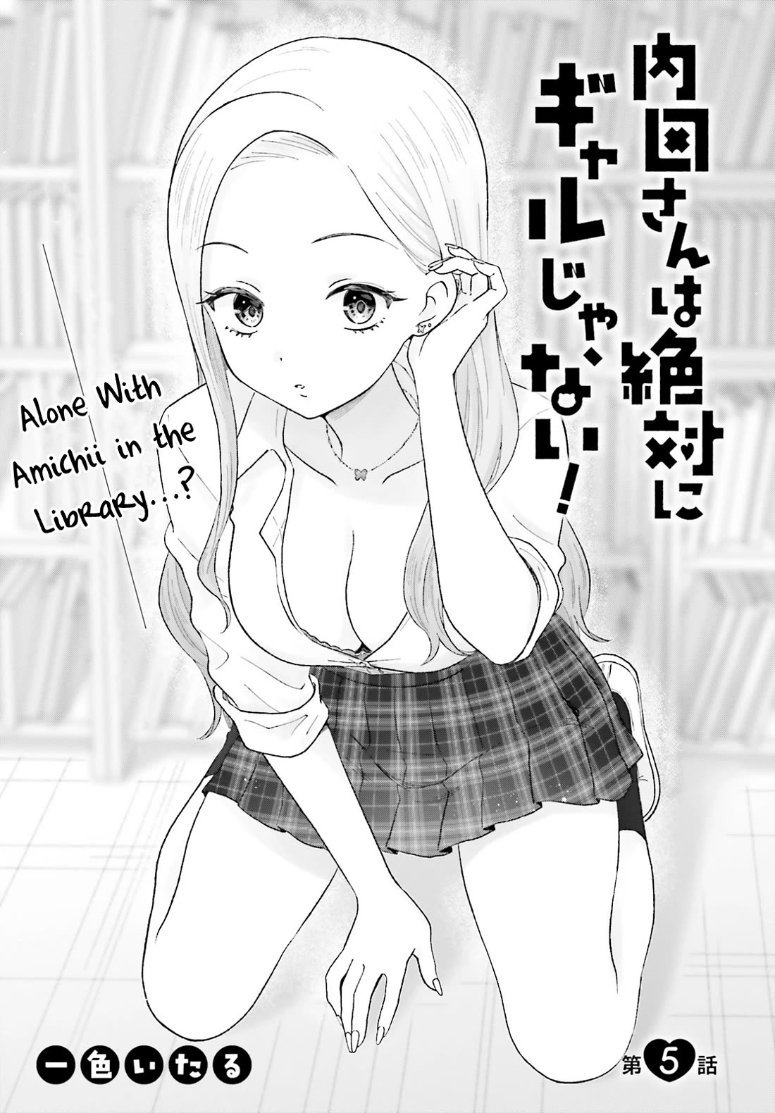 Uchida-san Is Definitely Not a Gal! Chapter 5 page 1 - Chapter 5