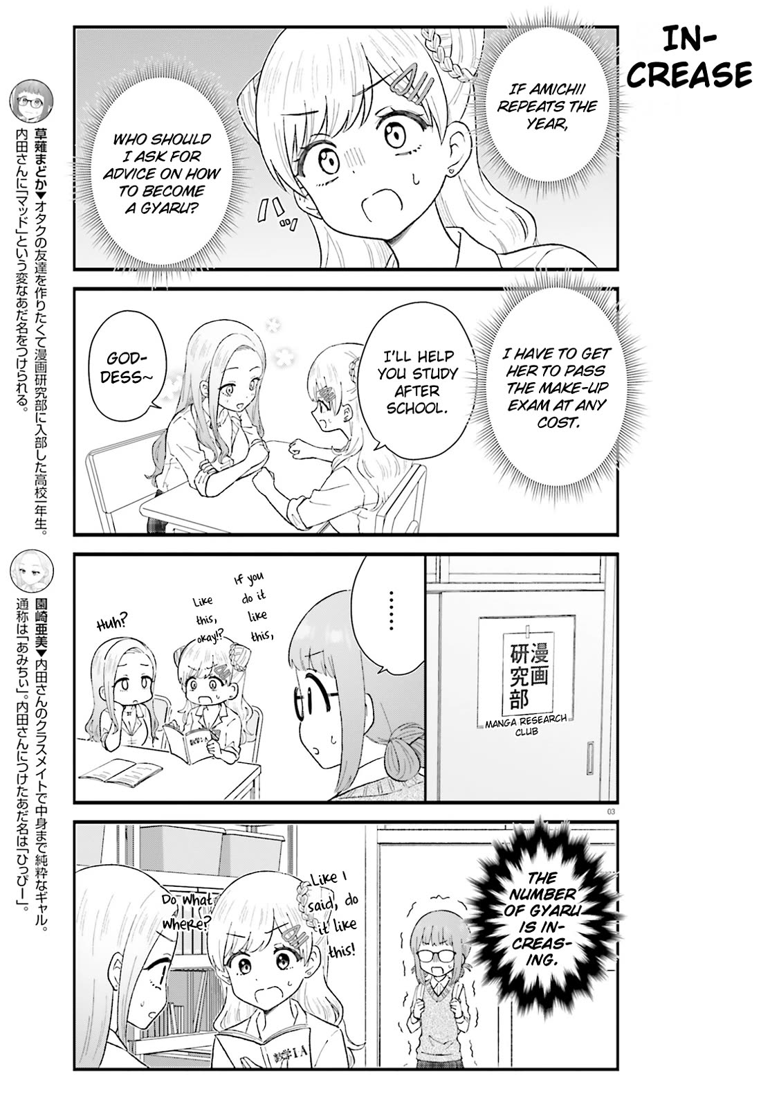 Uchida-san Is Definitely Not a Gal! Chapter 5 page 3 - Chapter 5