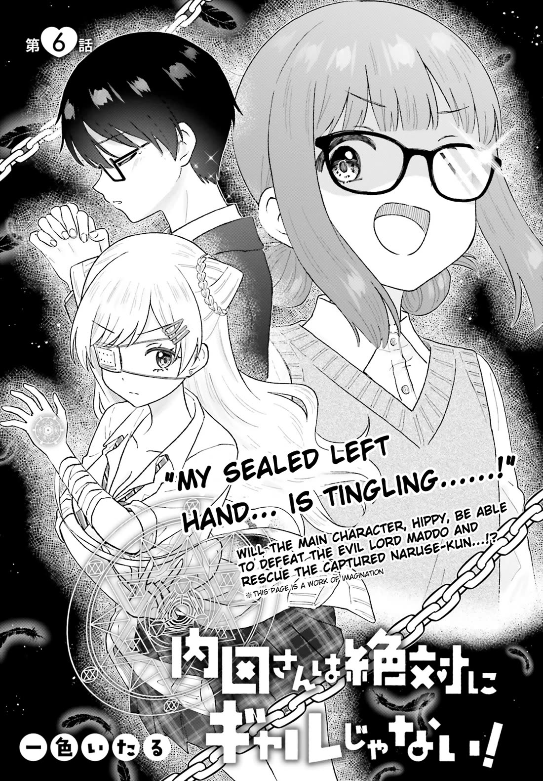 Uchida-san Is Definitely Not a Gal! Chapter 6 page 1 - Chapter 6