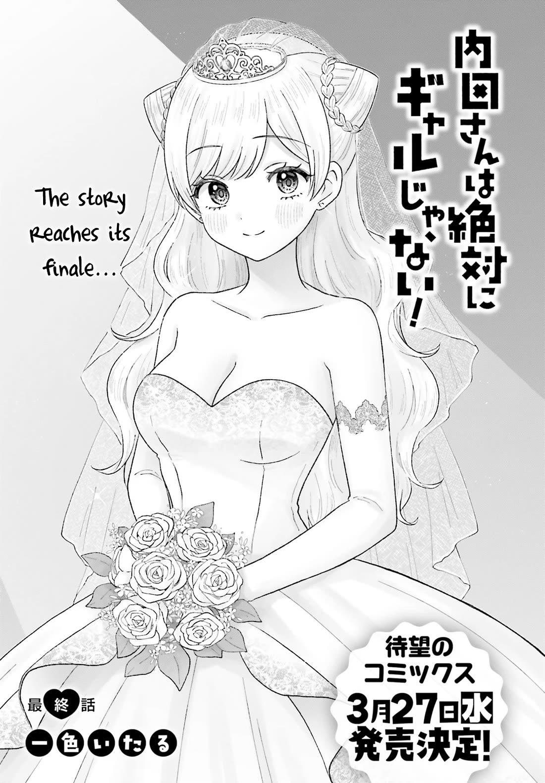 Uchida-san Is Definitely Not a Gal! Chapter 9 page 1 - Chapter 9 [END]