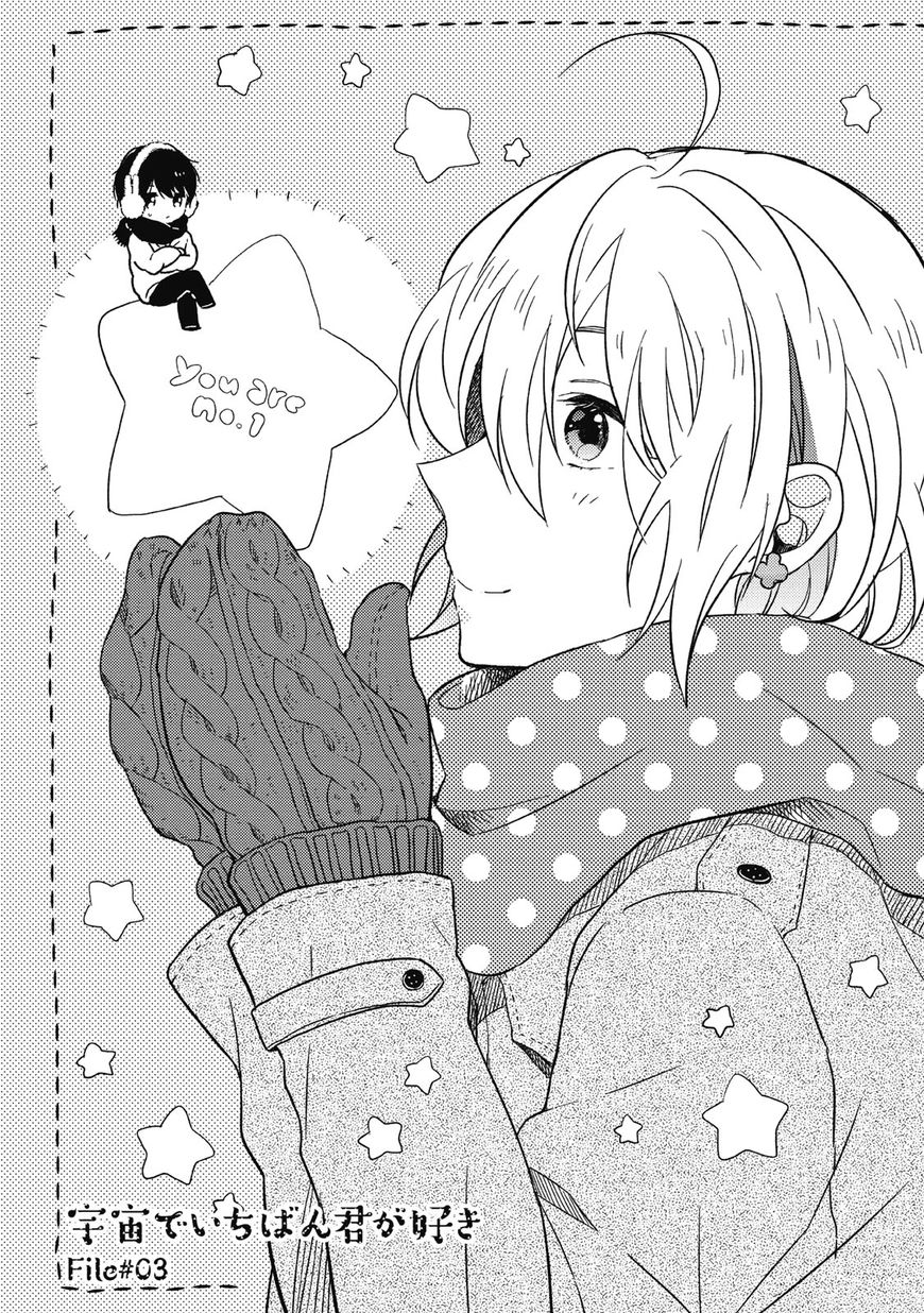 Uchuu de Ichiban Kimi ga Suki Chapter 3 page 1 - Chapter 3
