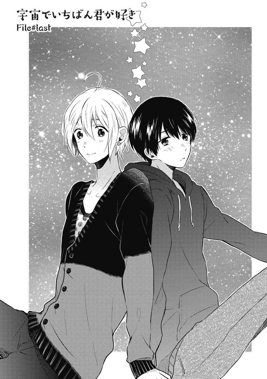 Uchuu de Ichiban Kimi ga Suki Chapter 4 page 1 - Chapter 4