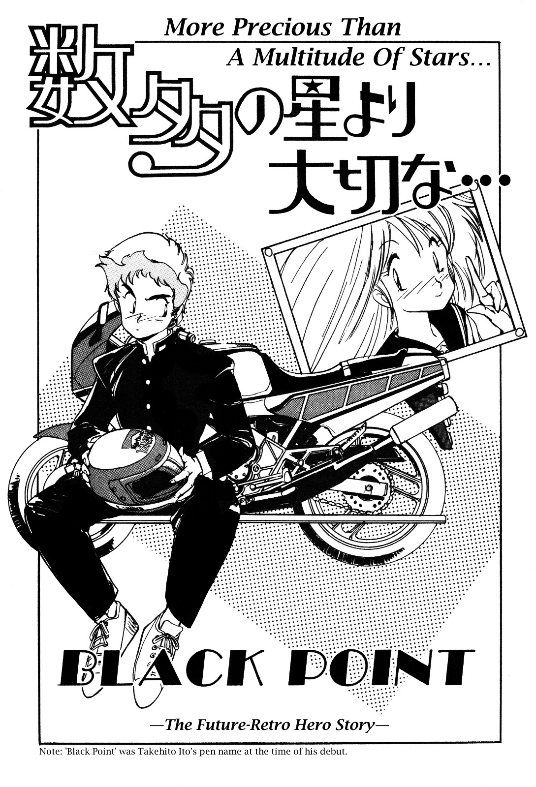Uchuu Eiyuu Monogatari Chapter 0 page 1 - Chapter 0 : [Oneshot]