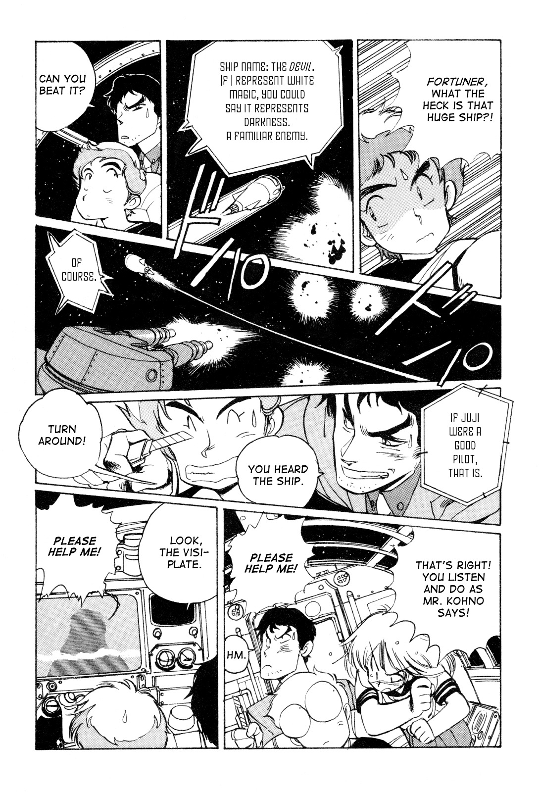 Uchuu Eiyuu Monogatari Chapter 0 page 22 - Chapter 0 : [Oneshot]