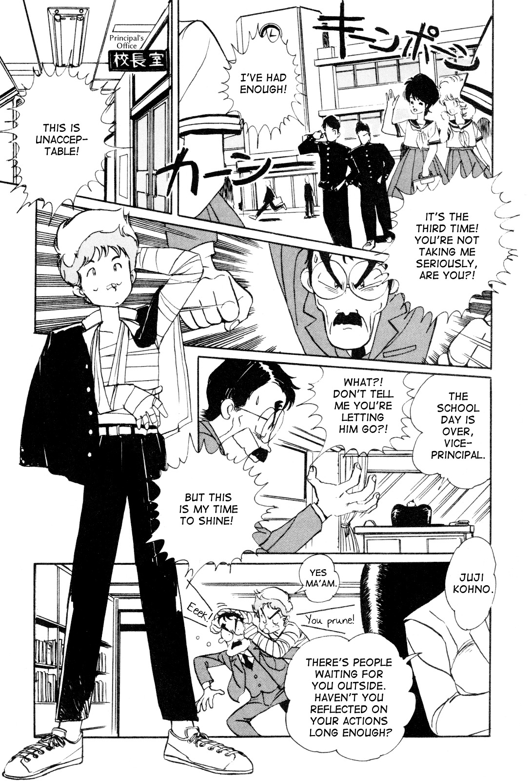Uchuu Eiyuu Monogatari Chapter 0 page 3 - Chapter 0 : [Oneshot]