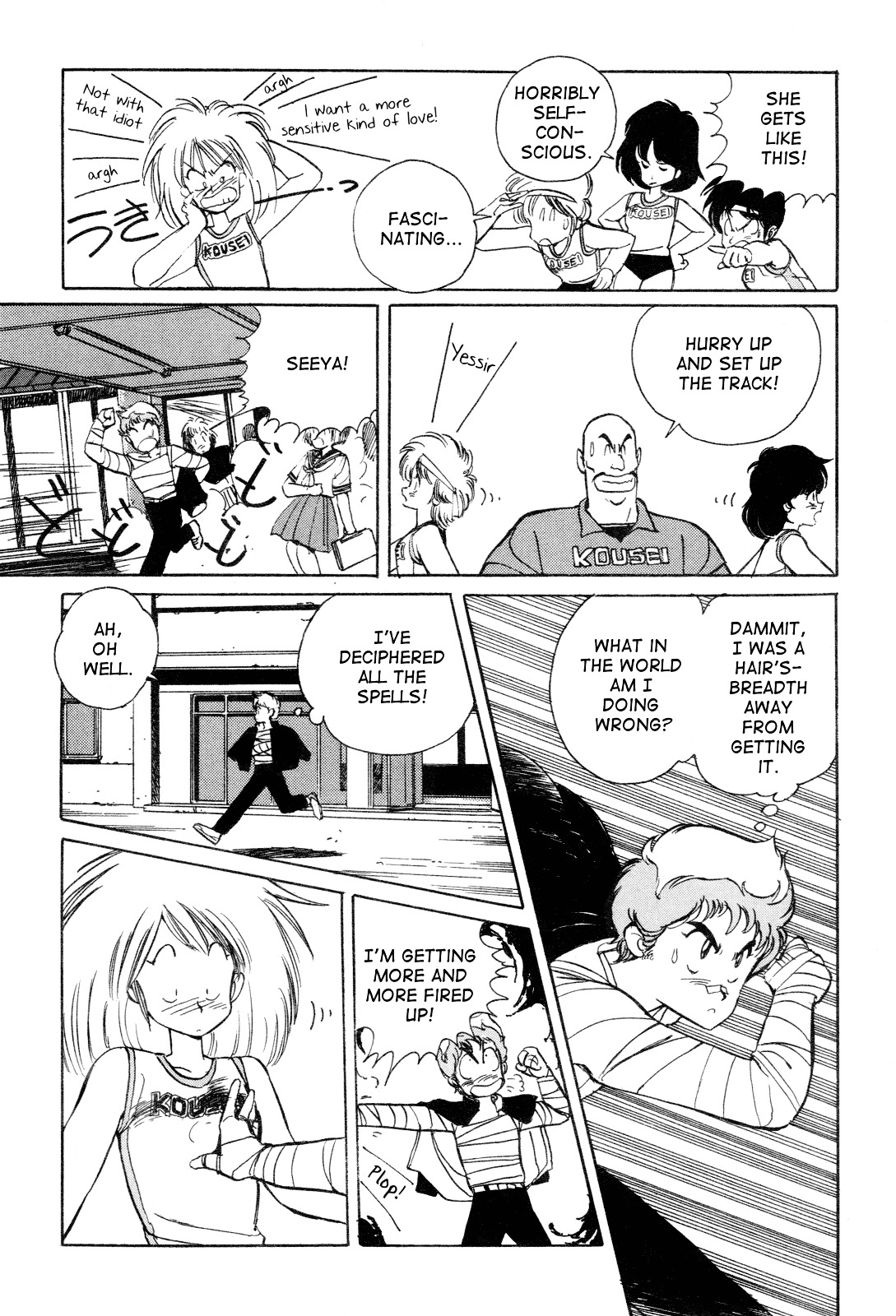Uchuu Eiyuu Monogatari Chapter 0 page 5 - Chapter 0 : [Oneshot]
