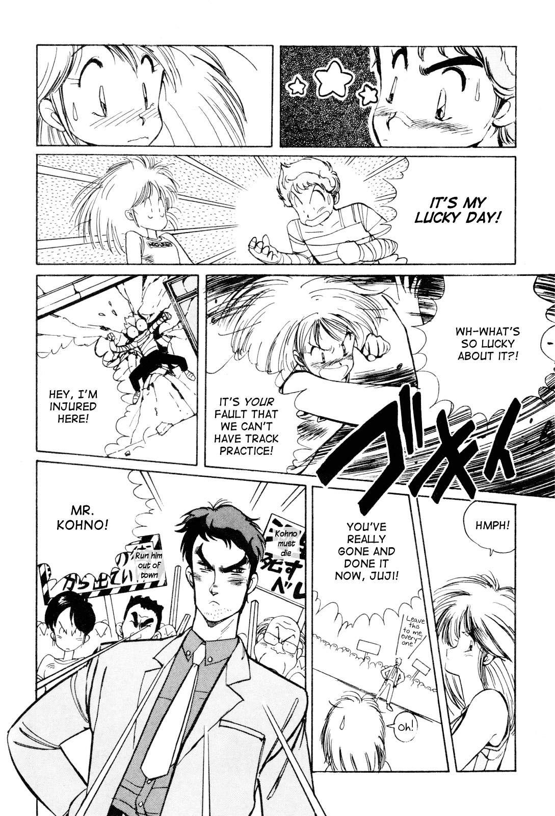 Uchuu Eiyuu Monogatari Chapter 0 page 6 - Chapter 0 : [Oneshot]