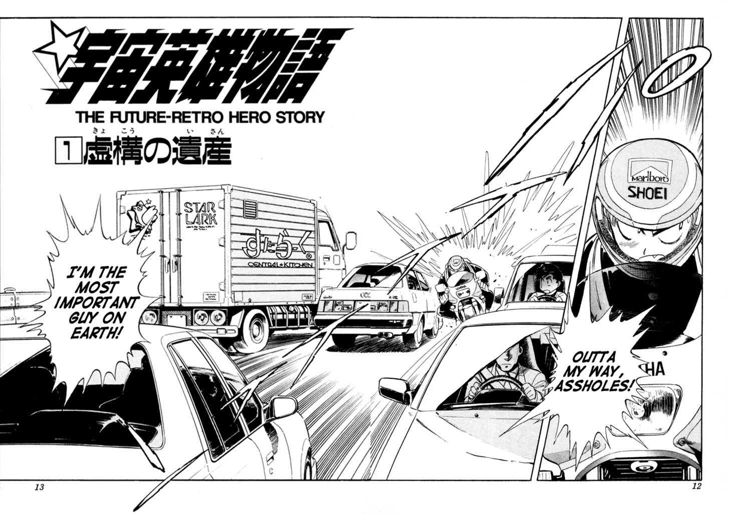 Uchuu Eiyuu Monogatari Chapter 1 page 11 - Chapter 1