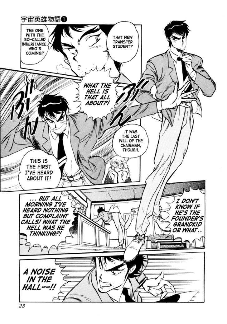 Uchuu Eiyuu Monogatari Chapter 1 page 21 - Chapter 1