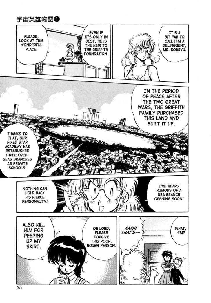 Uchuu Eiyuu Monogatari Chapter 1 page 23 - Chapter 1
