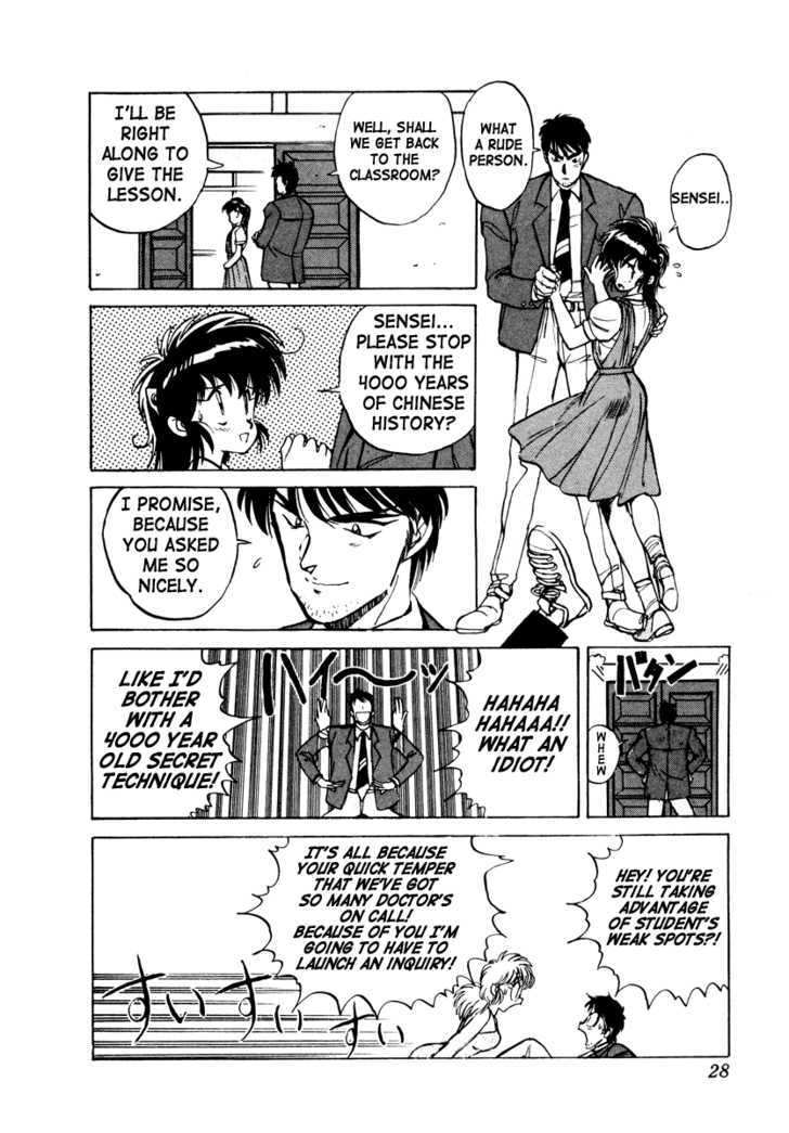 Uchuu Eiyuu Monogatari Chapter 1 page 26 - Chapter 1