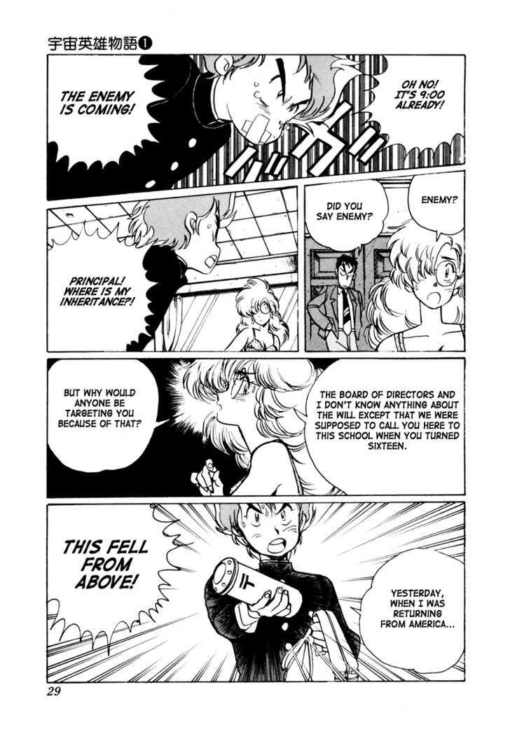 Uchuu Eiyuu Monogatari Chapter 1 page 27 - Chapter 1