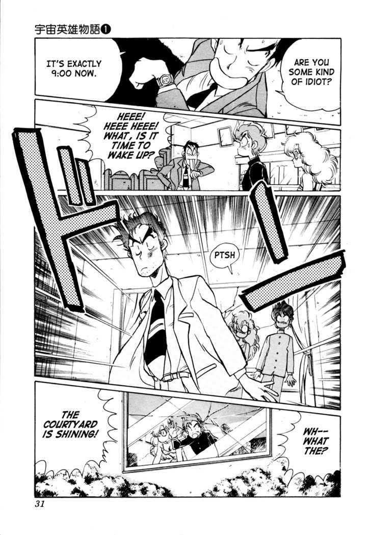 Uchuu Eiyuu Monogatari Chapter 1 page 29 - Chapter 1
