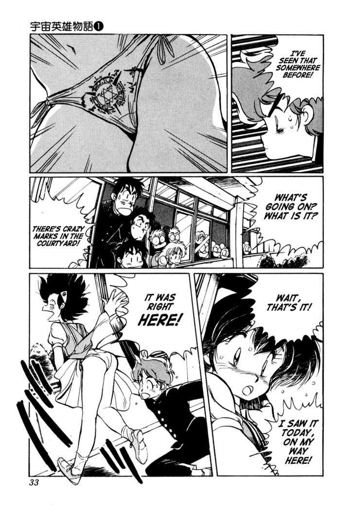 Uchuu Eiyuu Monogatari Chapter 1 page 31 - Chapter 1