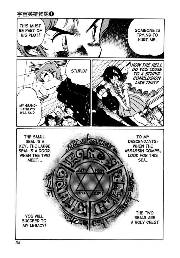 Uchuu Eiyuu Monogatari Chapter 1 page 33 - Chapter 1