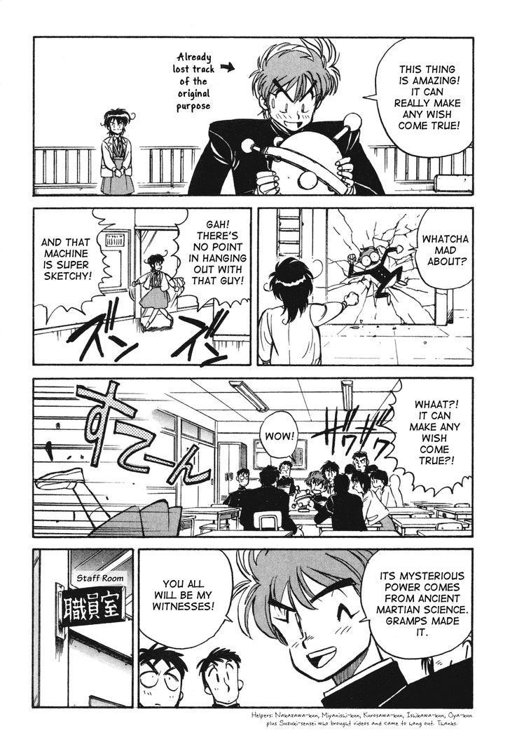 Uchuu Eiyuu Monogatari Chapter 10 page 17 - Chapter 10
