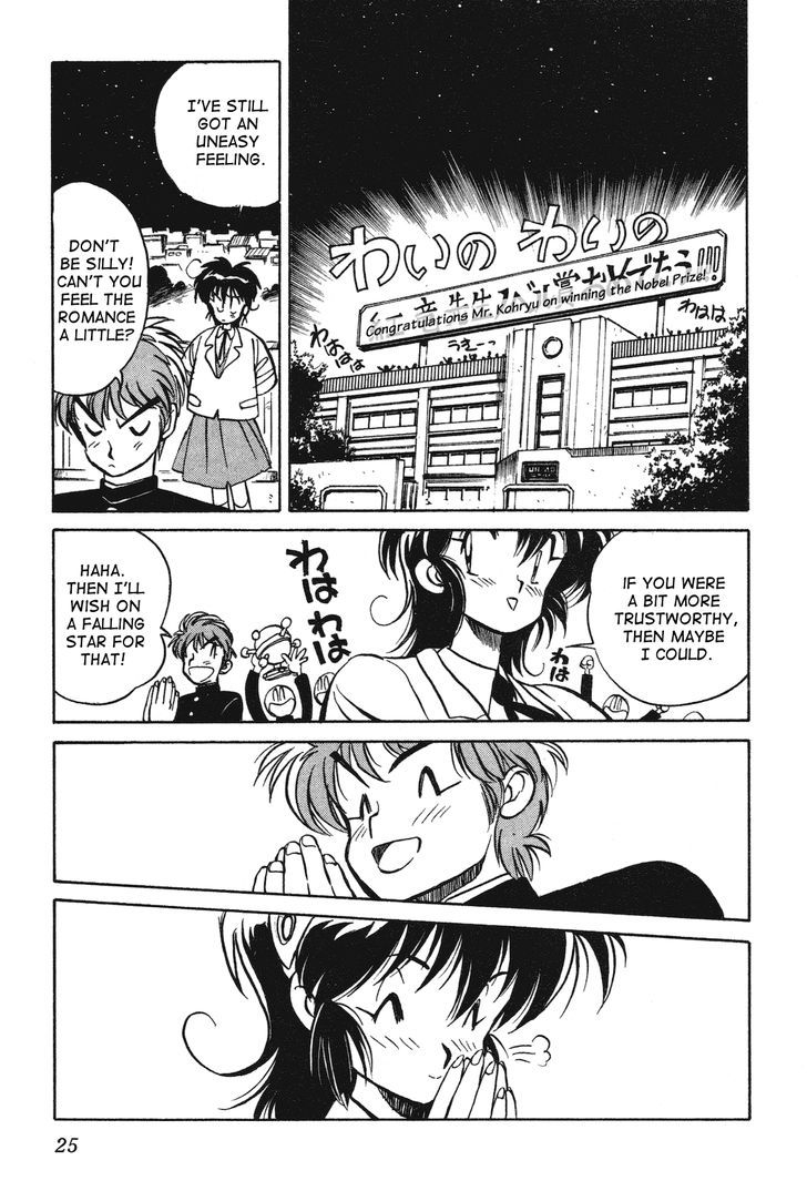 Uchuu Eiyuu Monogatari Chapter 10 page 24 - Chapter 10