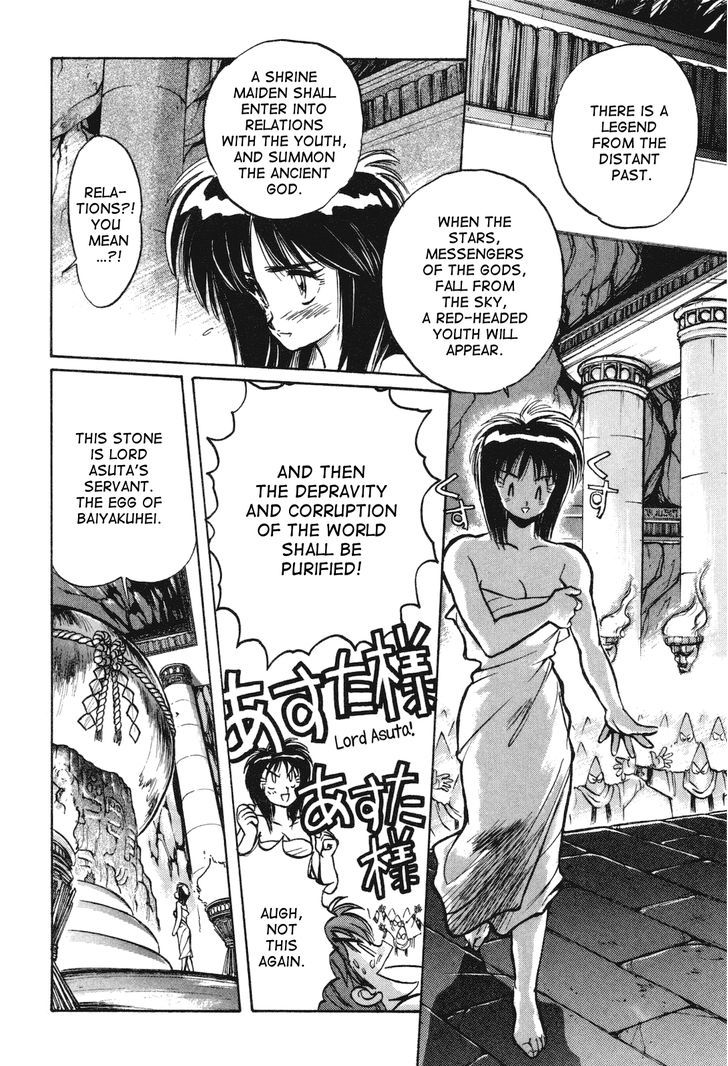 Uchuu Eiyuu Monogatari Chapter 11 page 25 - Chapter 11