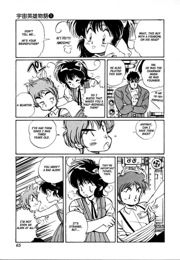 Uchuu Eiyuu Monogatari Chapter 2 page 12 - Chapter 2