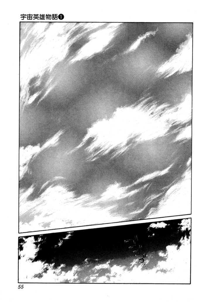 Uchuu Eiyuu Monogatari Chapter 2 page 2 - Chapter 2
