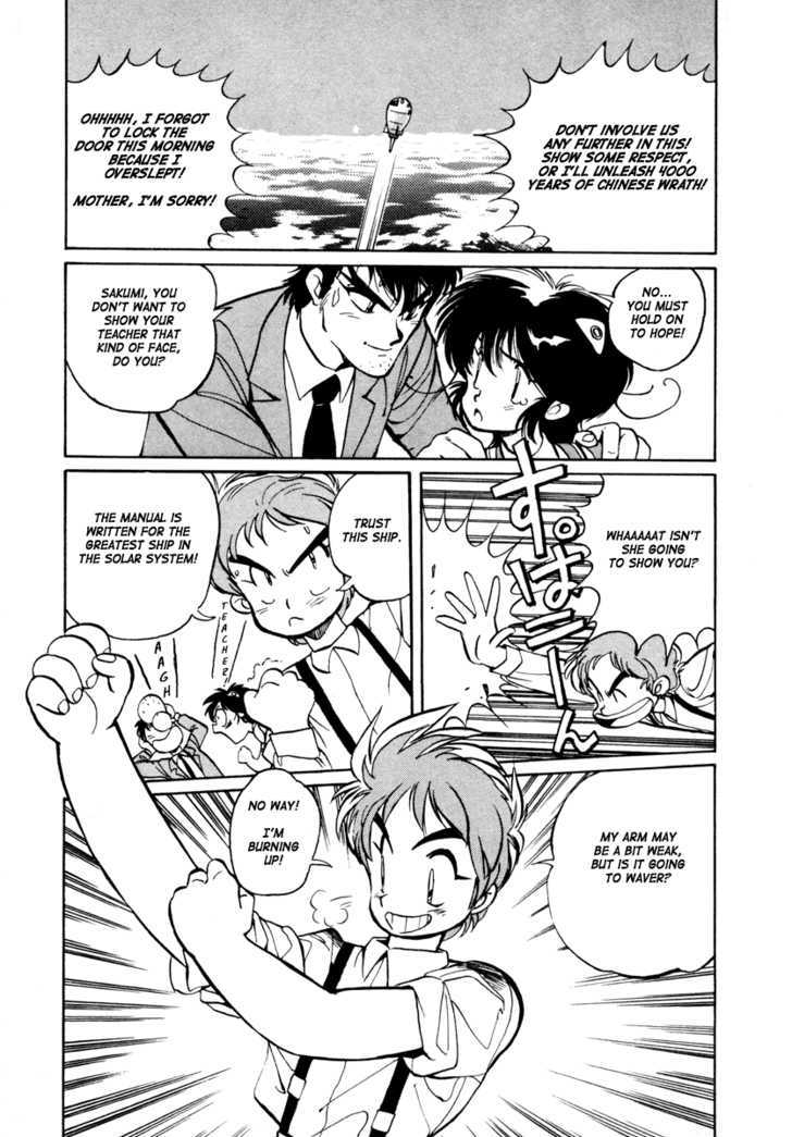 Uchuu Eiyuu Monogatari Chapter 2 page 4 - Chapter 2