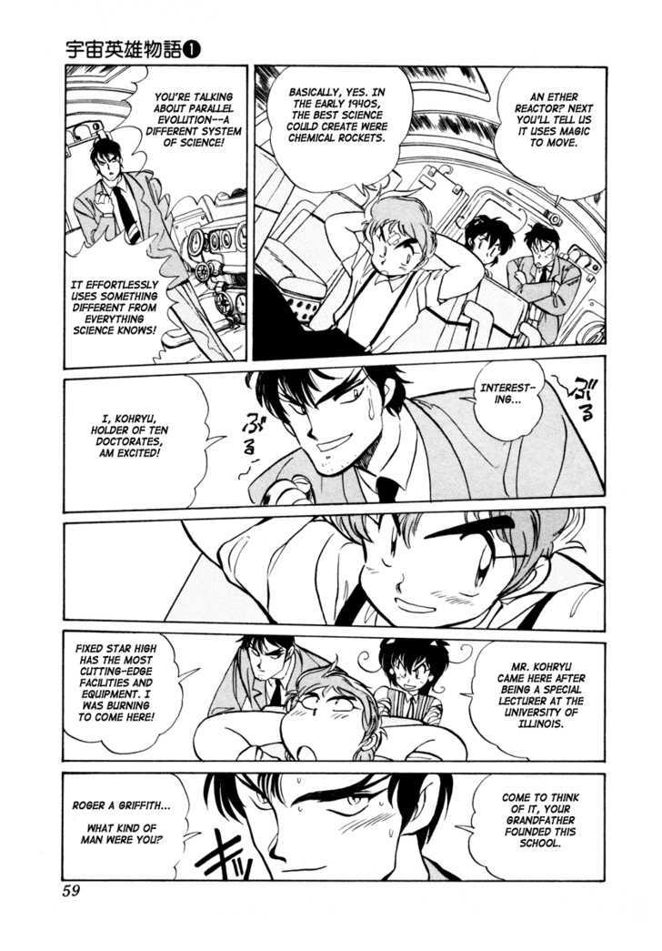 Uchuu Eiyuu Monogatari Chapter 2 page 6 - Chapter 2