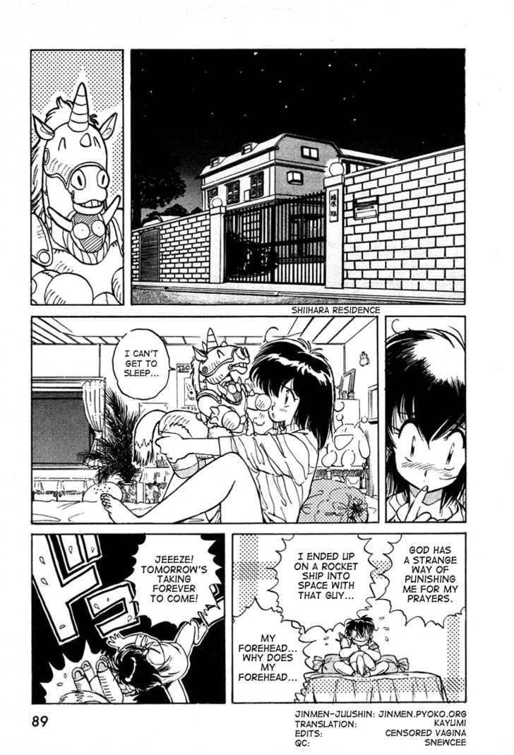 Uchuu Eiyuu Monogatari Chapter 3 page 1 - Chapter 3