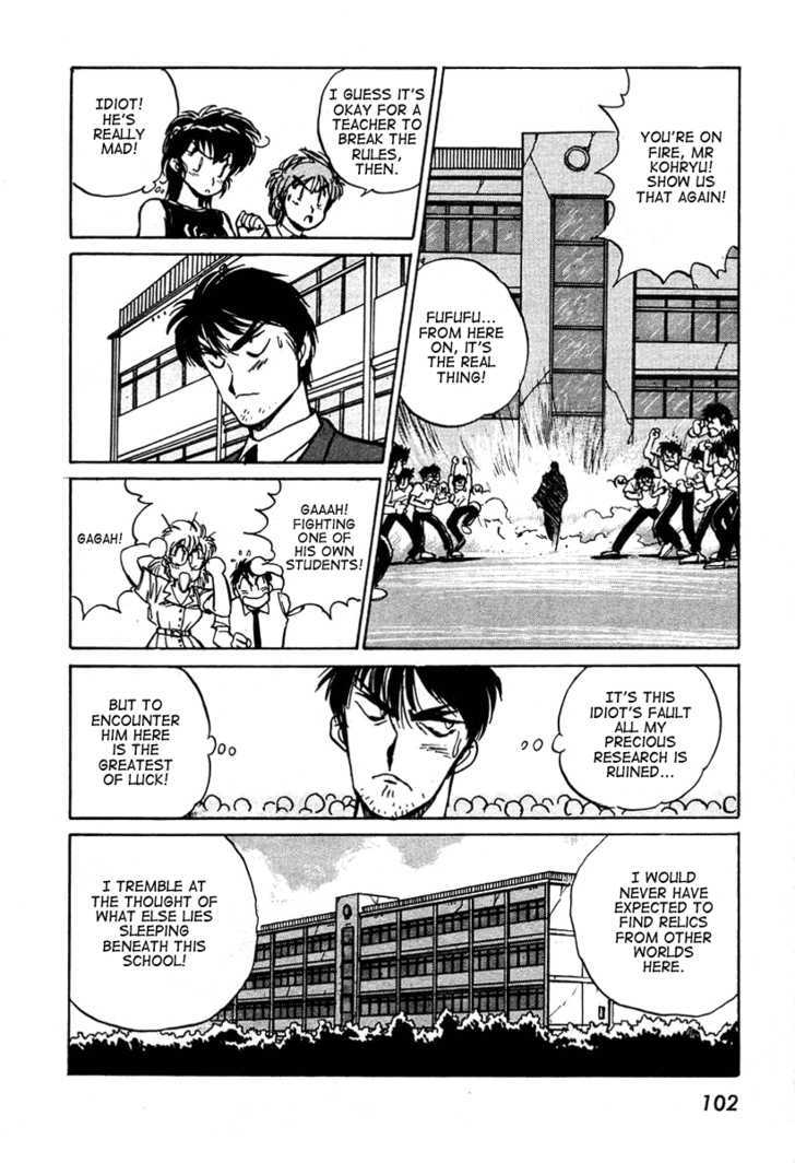 Uchuu Eiyuu Monogatari Chapter 3 page 14 - Chapter 3
