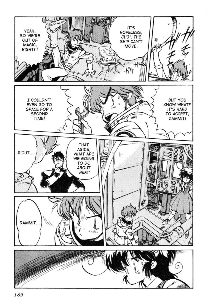 Uchuu Eiyuu Monogatari Chapter 6 page 2 - Chapter 6