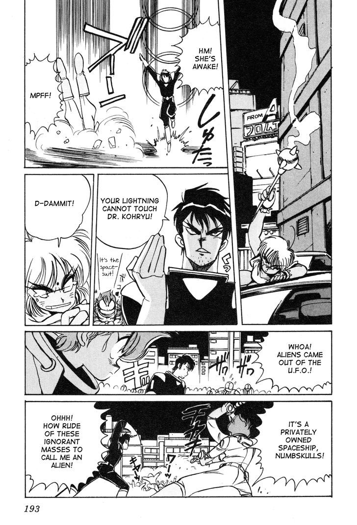 Uchuu Eiyuu Monogatari Chapter 6 page 6 - Chapter 6