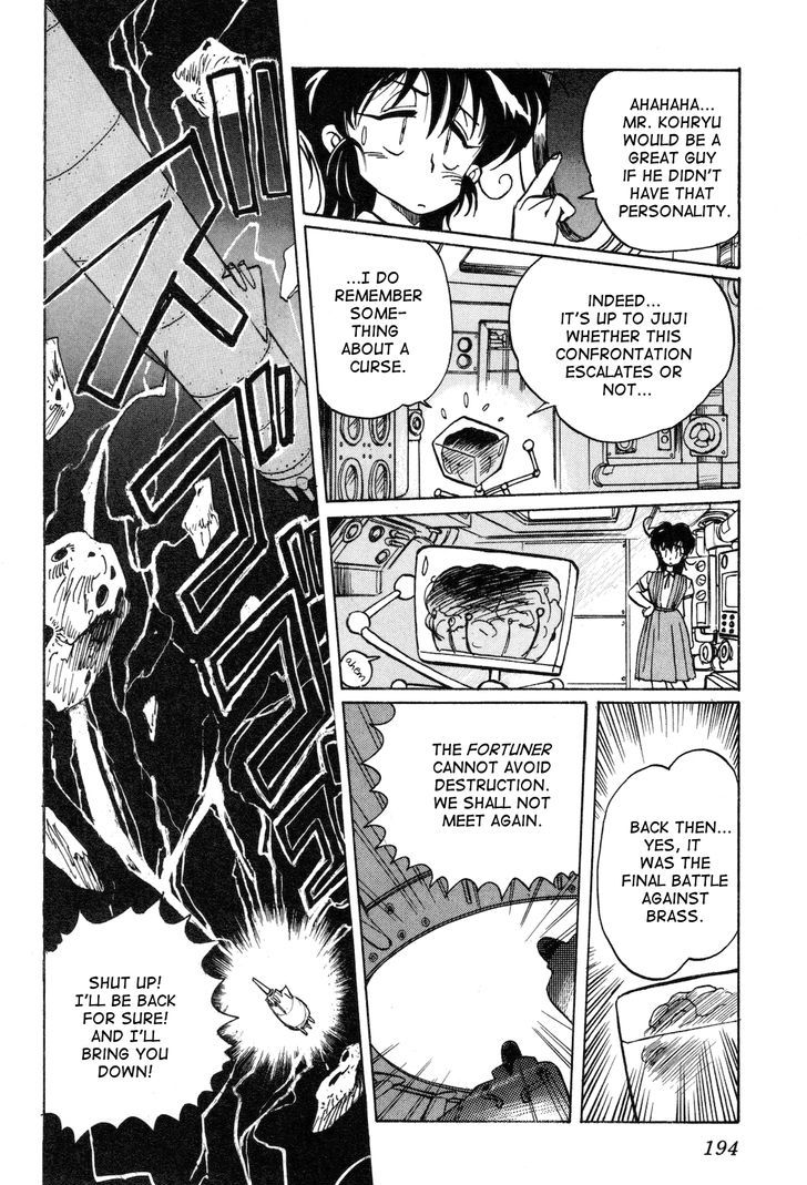 Uchuu Eiyuu Monogatari Chapter 6 page 7 - Chapter 6