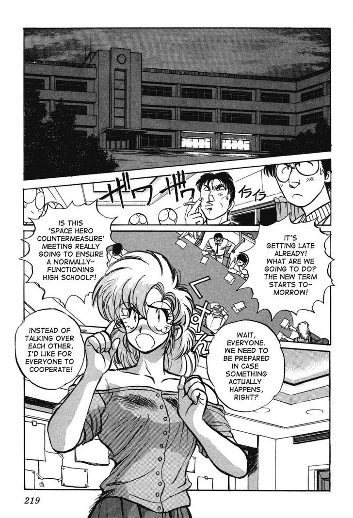 Uchuu Eiyuu Monogatari Chapter 7 page 2 - Chapter 7
