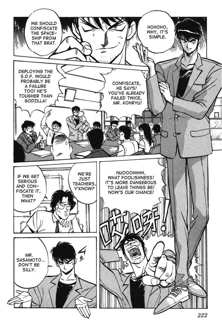 Uchuu Eiyuu Monogatari Chapter 7 page 4 - Chapter 7