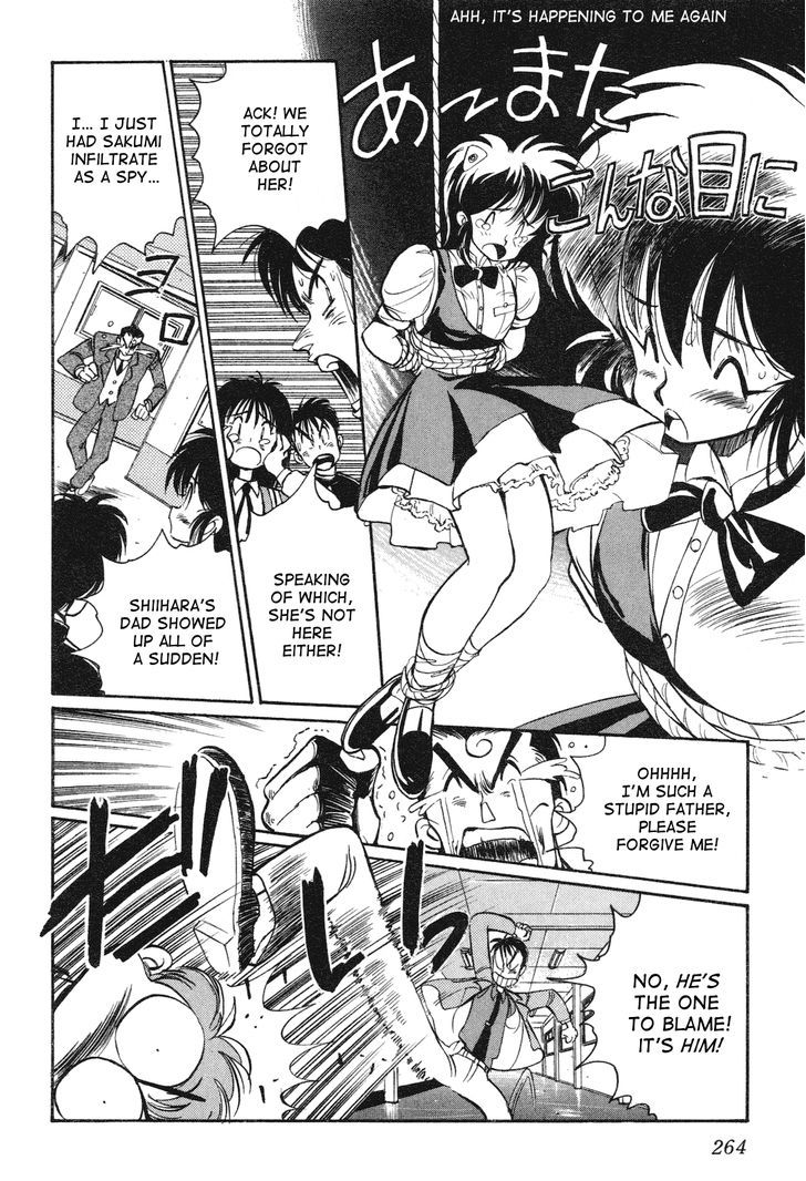 Uchuu Eiyuu Monogatari Chapter 8 page 12 - Chapter 8
